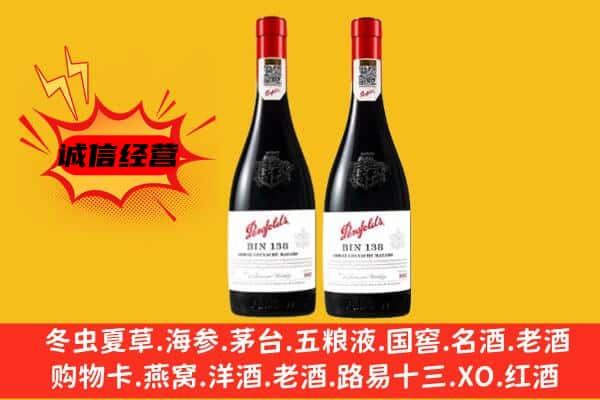 宝山区上门回收奔富价格