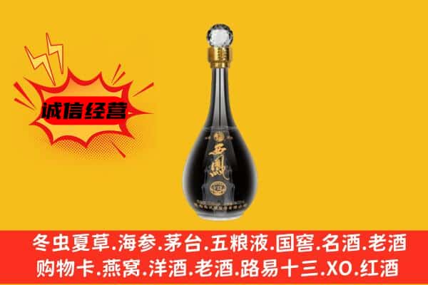 宝山区上门回收西凤酒价格