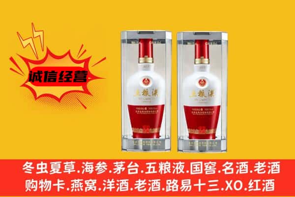 宝山区上门回收五粮液1618价格