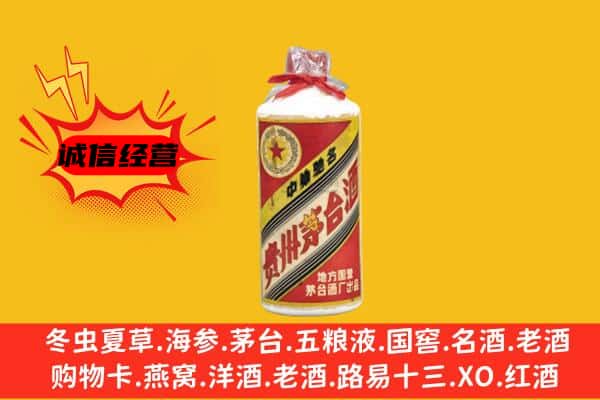 宝山区回收五星茅台酒